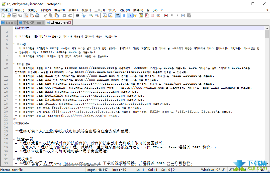 notepad++效果图3