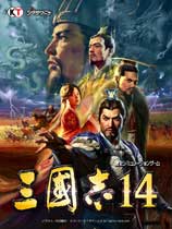 三国志14威力加强版修改器 +97 免费版