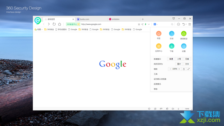 360安全浏览器界面2