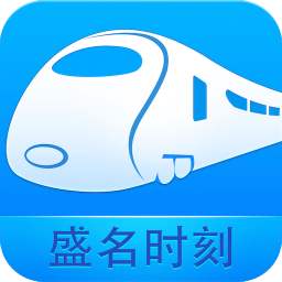 盛名时刻表手机版下载-盛名时刻表v20230805安卓版