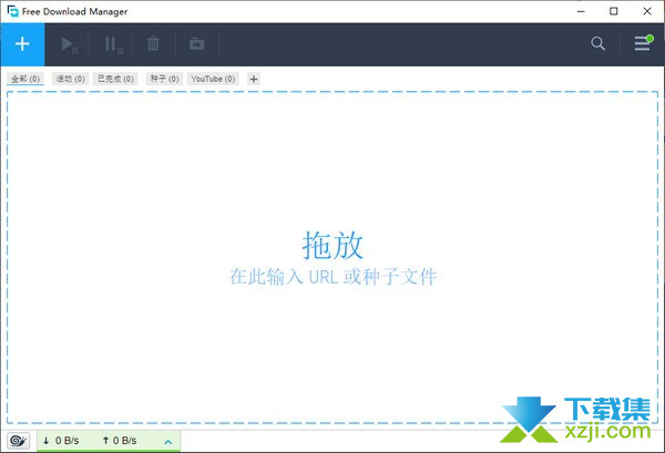 Free Download Manager界面