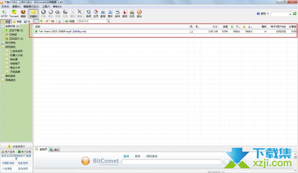 BitComet界面3