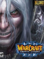 《魔兽争霸3冰封王座》中文珍藏版
