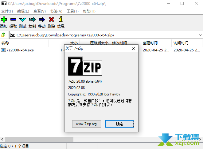 在win11系统上7-Zip与NaNaZip：哪款解压缩软件更胜一筹