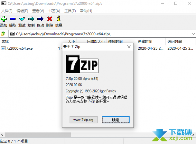 在win11系统上7-Zip与NaNaZip：哪款解压缩软件更胜一筹