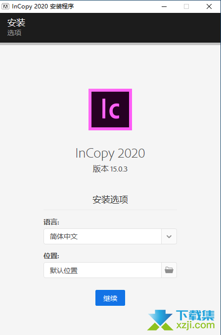 InColy安装界面