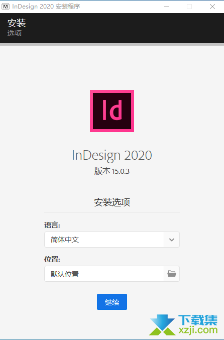 InDesign安装界面