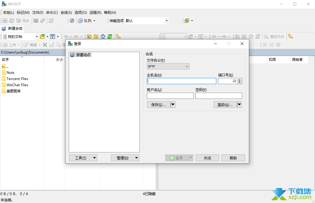 WinSCP新建会话界面