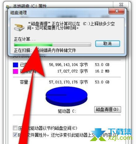 登录QQ时提示磁盘空间不足怎么解决