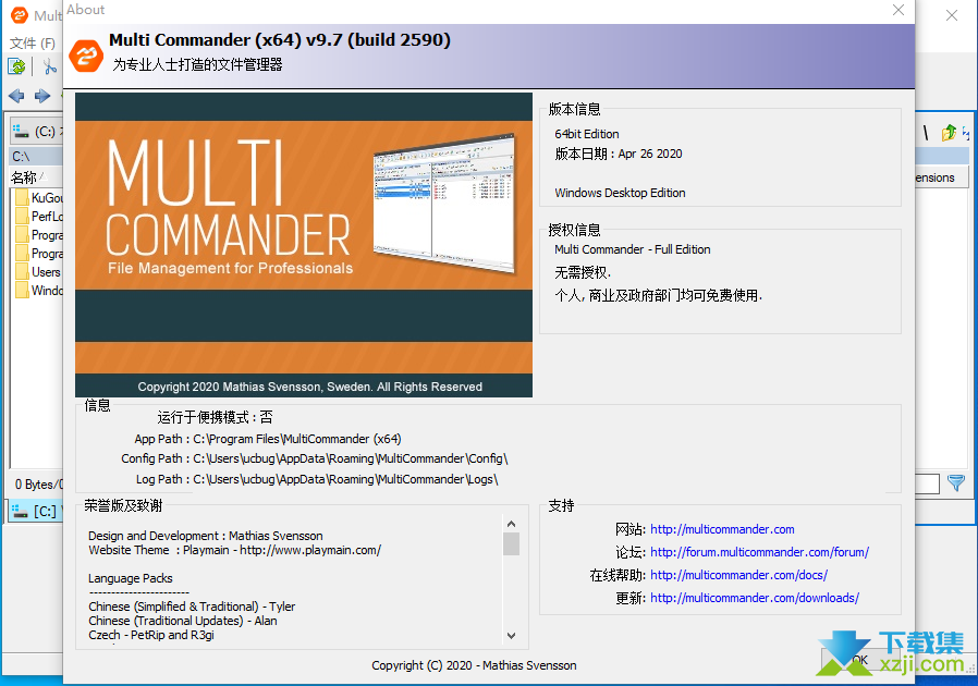 Multi Commander界面1