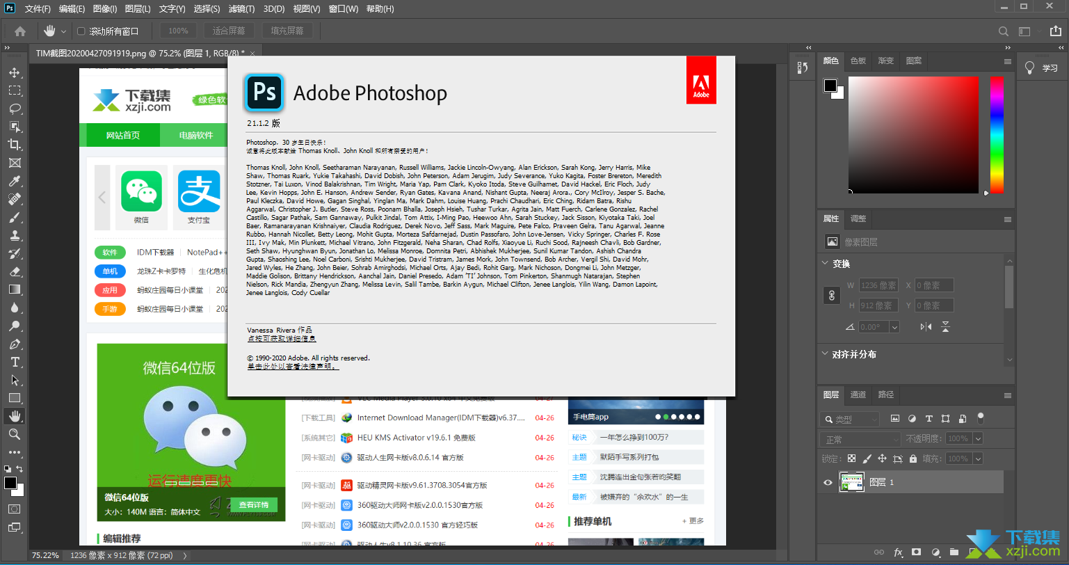 Adobe Photoshop CC界面1