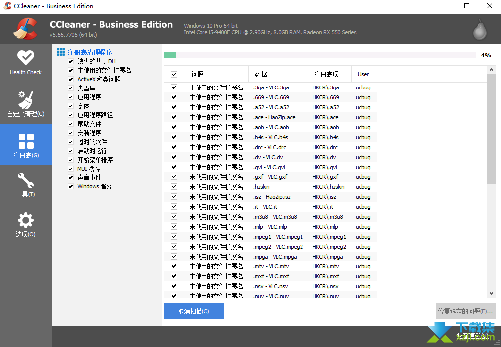 CCleaner Business Edition界面