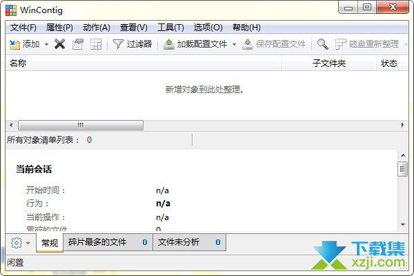 WinContig界面