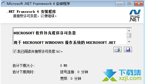 NET Framework4.0界面