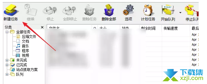 怎么使用IDM下载器下载音乐文件