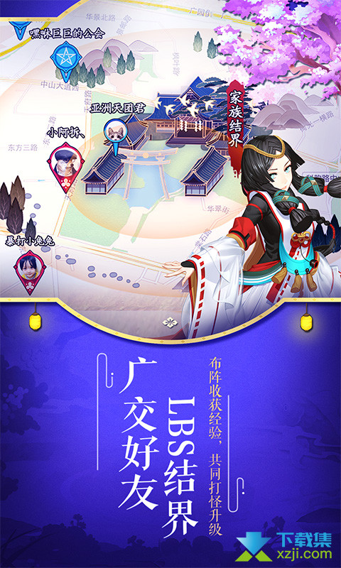 阴阳师网易版界面6