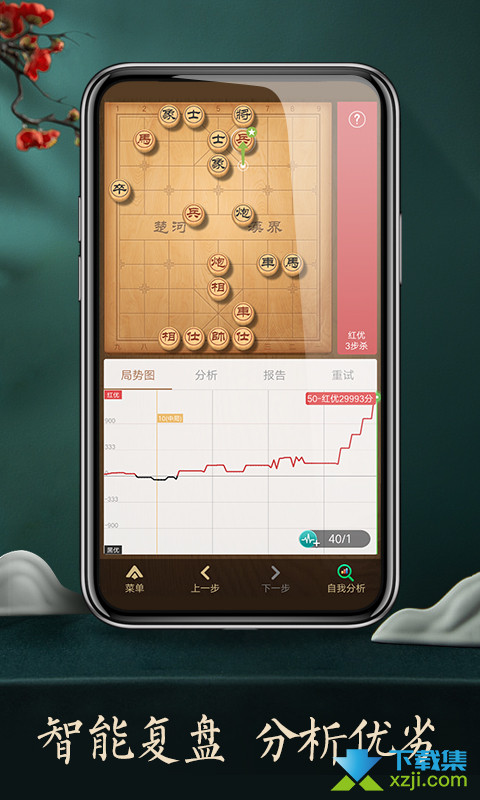 天天象棋界面2