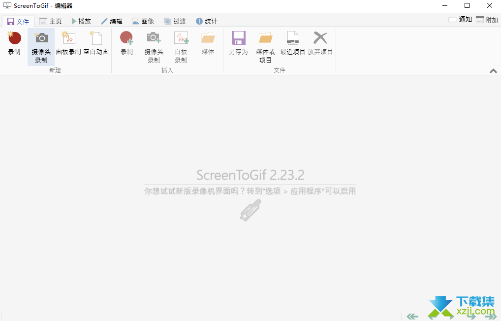 ScreenToGif界面3