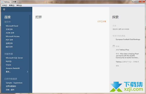 Tableau Desktop界面