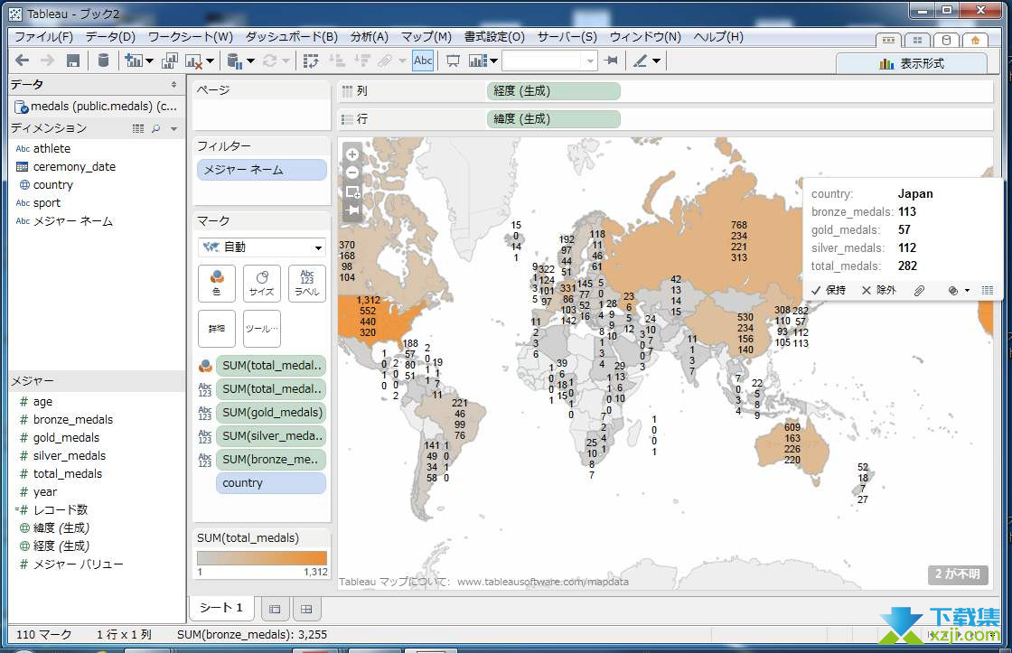 Tableau Desktop界面2