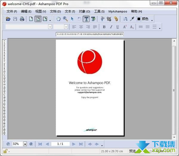 Ashampoo PDF Pro界面