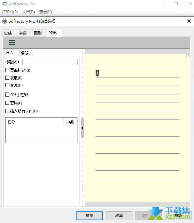 pdfFactory Pro与FinePrint：免费领取你的专业虚拟打印机工具