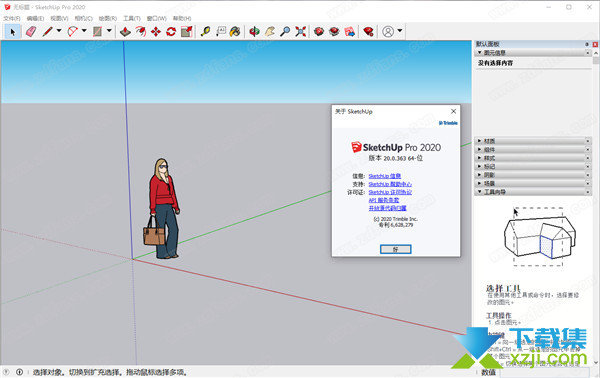 SketchUp Pro界面1