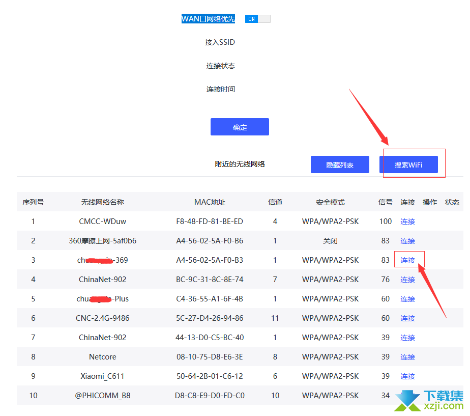 利用闲置无线路由器秒变WiFi信号扩大器