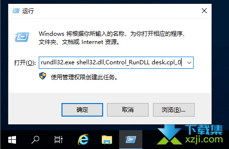 怎么在Windows Server 2019系统桌面上显示