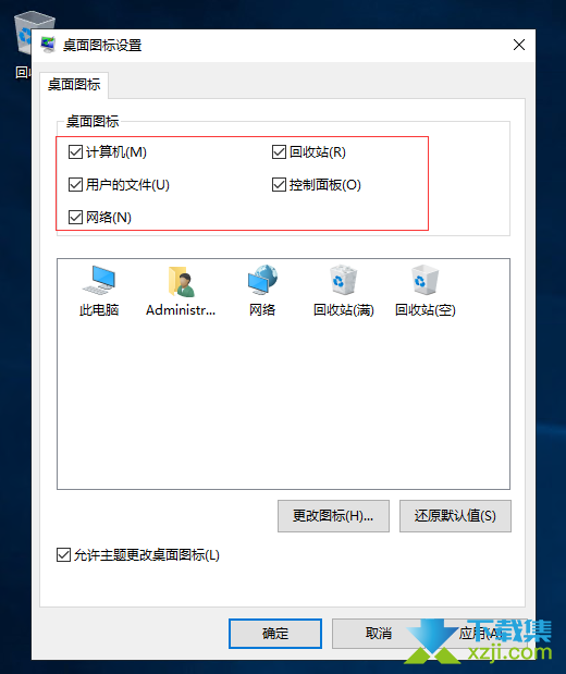 怎么在Windows Server 2019系统桌面上显示"我的电脑"