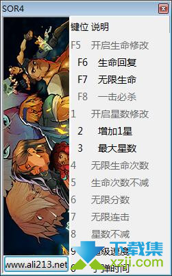 怒之铁拳4修改器+12