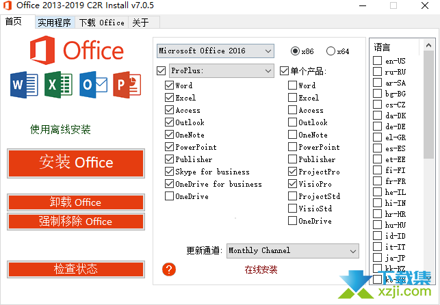Office 2013-2024 C2R Install 7.7.7.6截图（1）