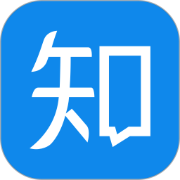 知乎app下载-知乎手机版v10.20安卓版