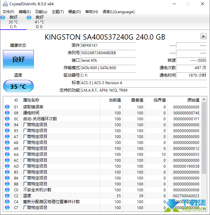 CrystalDiskInfo界面