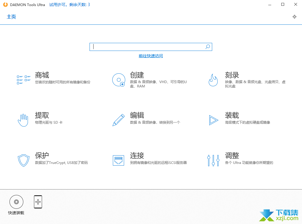 无需购买，驾驭虚拟光驱的神器 - DAEMON Tools Ultra详细使用指南