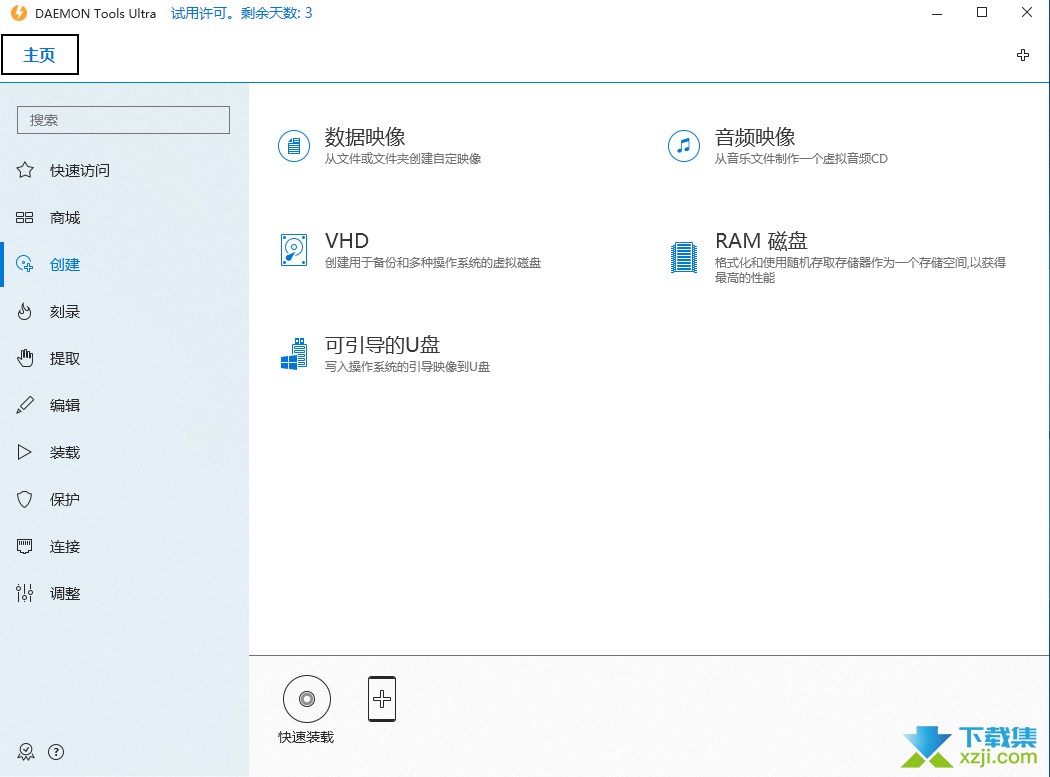 DAEMON Tools Ultra界面1