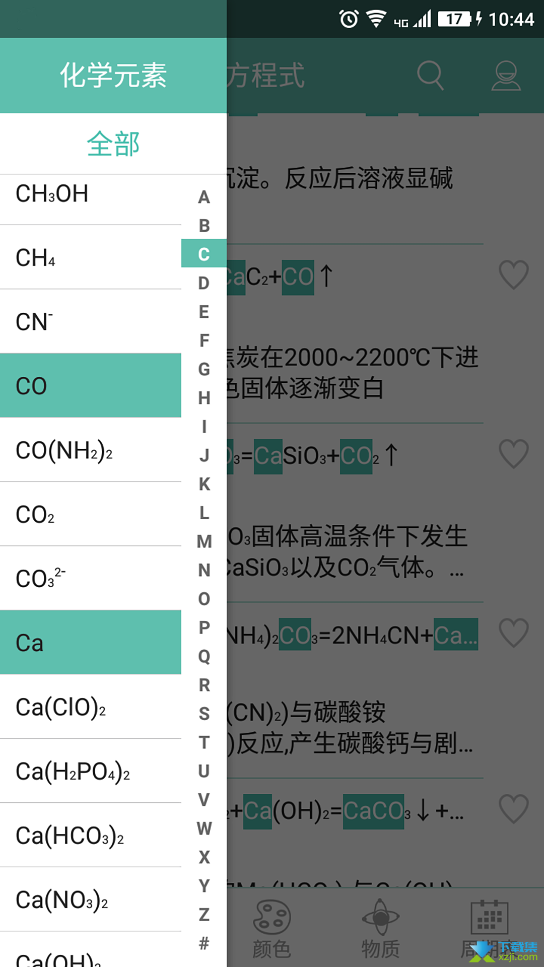 化学方程式界面1