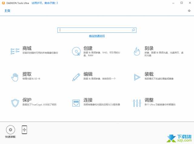 无需购买，驾驭虚拟光驱的神器 - DAEMON Tools Ultra详细使用指南