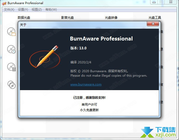 BurnAware Professional界面1