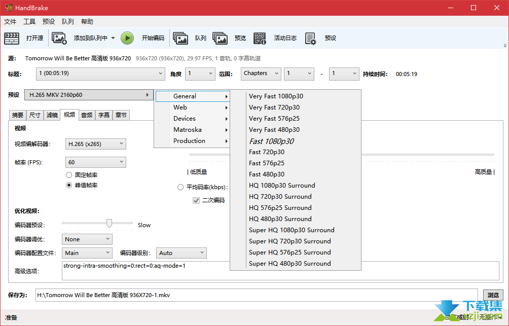 HandBrake界面3