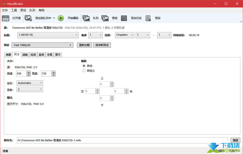 HandBrake界面2