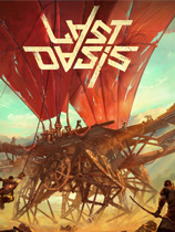 最后的绿洲游戏下载-《最后的绿洲 Last Oasis》中文Steam版