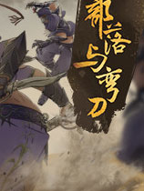 部落与弯刀修改器下载-Sands of Salzaar修改器 +26 免费版