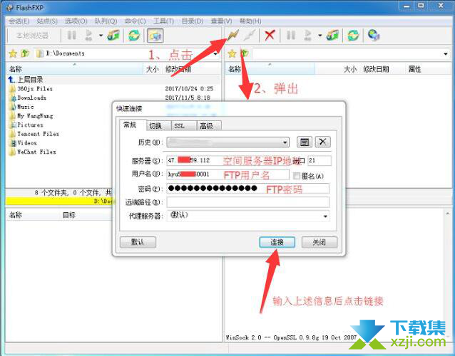 怎么使用flashfxp软件上传文件到网站上