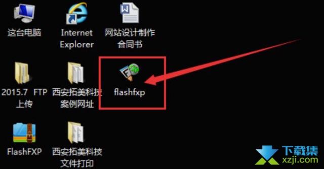 怎么使用flashfxp软件上传文件到网站上