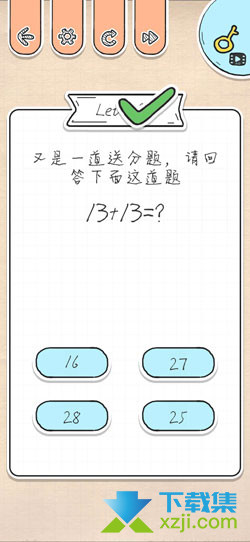 《最强大脑急转弯》第26关又是一道送分题，请回答下面这道题13+13=