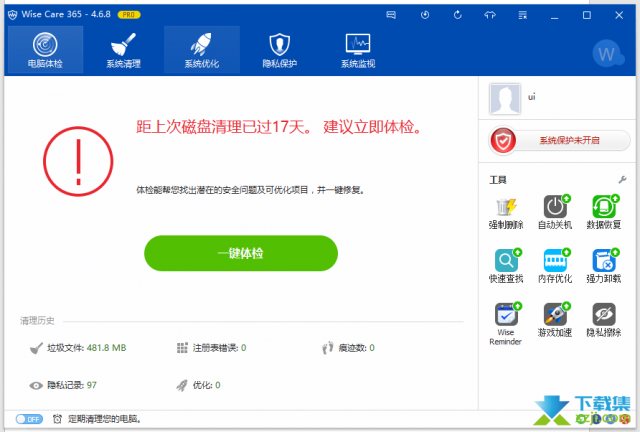 Wise Care 365(系统优化清理工具)五大功能介绍