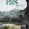 河洛群侠传修改器下载-河洛群侠传修改器 +45 中文免费版