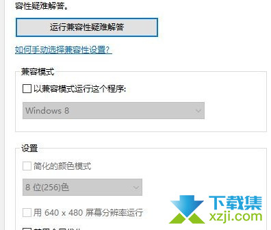 《上古卷轴5》游戏在win10系统上闪退和卡死现象怎么解决