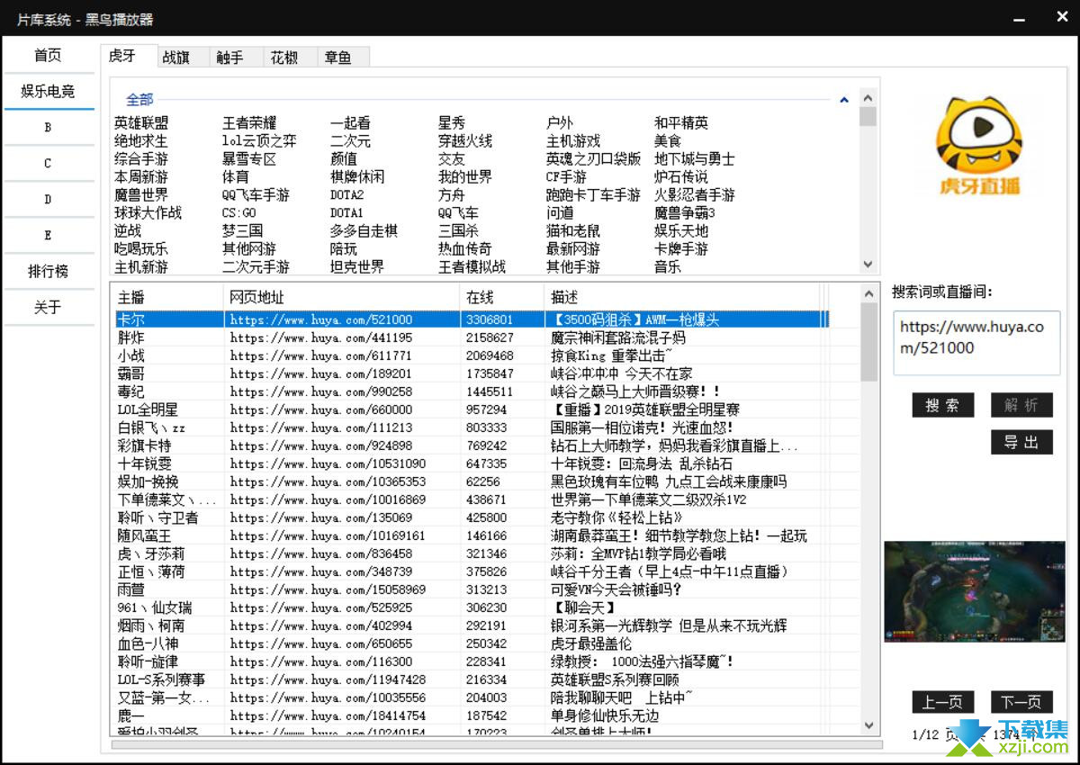 黑鸟播放器界面3